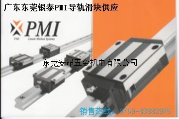 银泰PMI直线导轨滑块MSA25S/LS，湛江银泰线性导轨