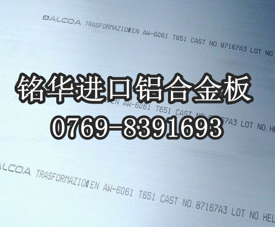 供应东莞深圳7075-T6超硬铝棒 7075耐磨铝板 高硬度合金铝棒7075零切