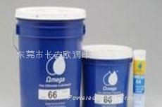 亚米茄66 OMEGA66 低温润滑脂