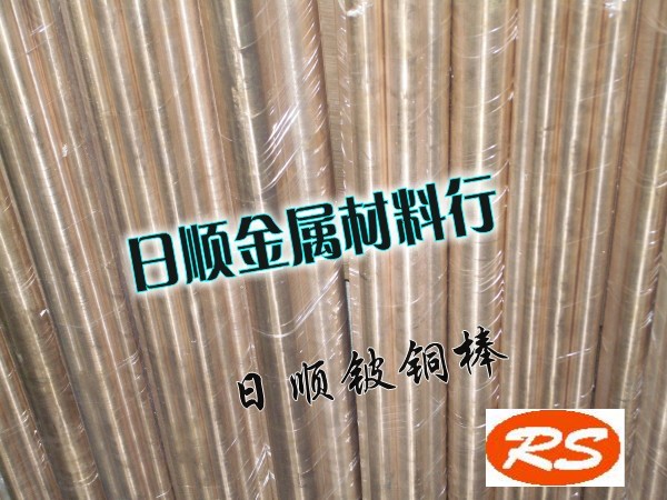 日本NGK高硬度铍铜 UT40高铍铜性能用途 高耐磨铍铜化学成分