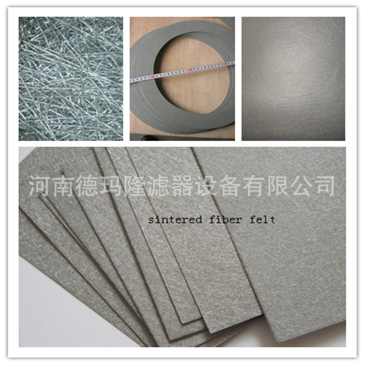 德瑪隆生產(chǎn)304雙面護(hù)網(wǎng)燒結(jié)氈 SS metal fiber sintered felt