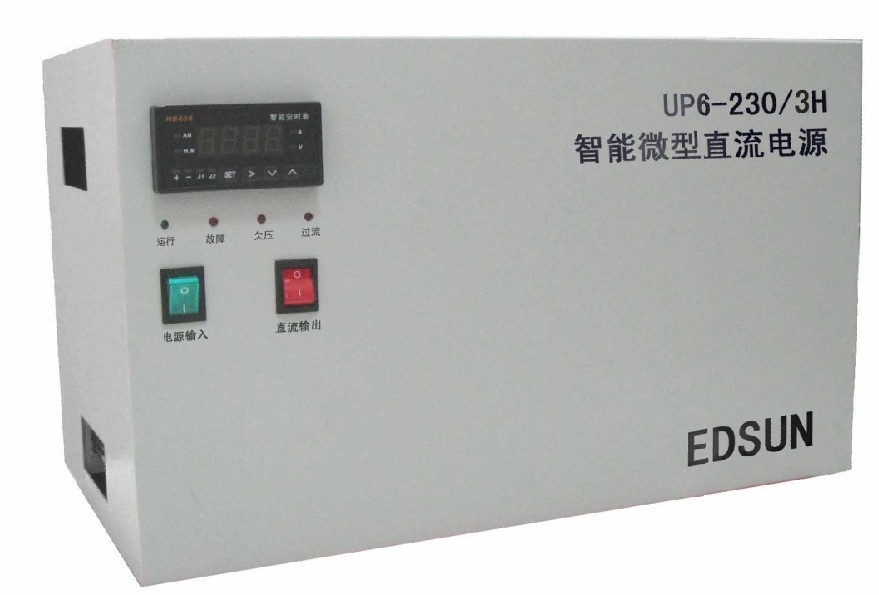 UP5 智能微型直流電源 UP6-230/3H 直流屏