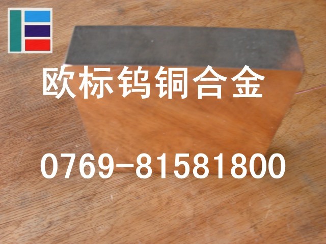 批发进口钨铜合金板 LC2500耐高温钨铜板 高导电钨铜板