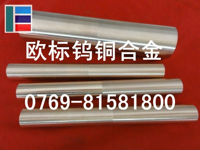 进口耐高温钨铜合金LC2500 耐腐蚀钨铜圆棒 W90进口钨铜