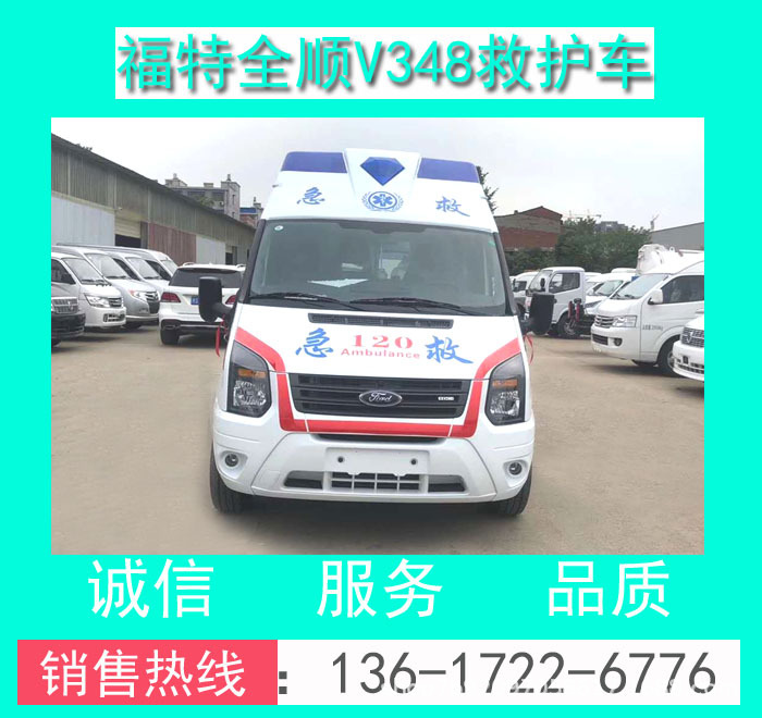 福特全顺V348救护车00002.jpg