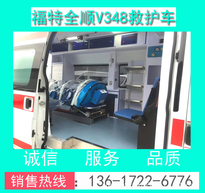 福特全顺V348救护车00006.jpg