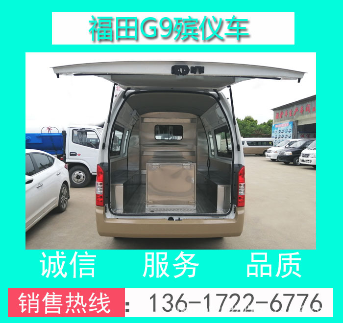 福田G9殯儀車0008.jpg