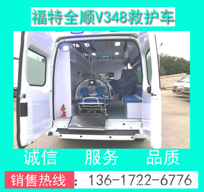 福特全順V348救護(hù)車00008.jpg