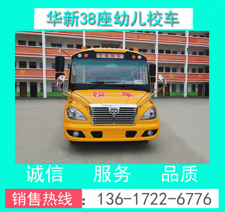 華新38座幼兒校車00002.jpg