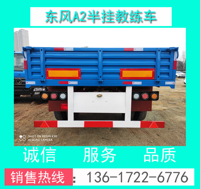 東風(fēng)華神TG193款A(yù)2半掛教練車00026.jpg