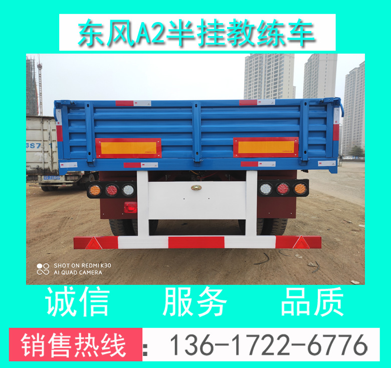 東風(fēng)華神TG193款A(yù)2半掛教練車00024.jpg