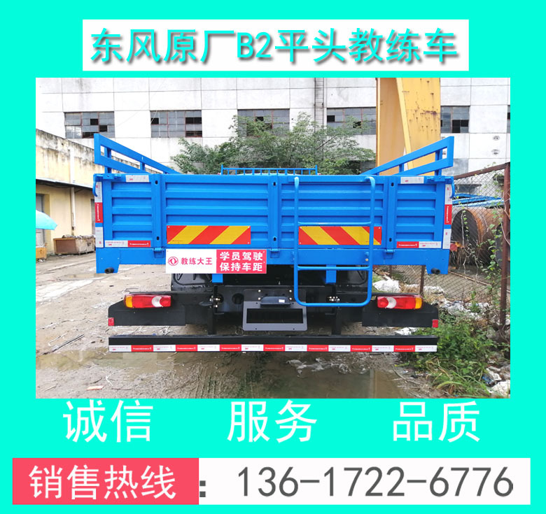 東風(fēng)隨專老款平頭B2教練車00034.jpg