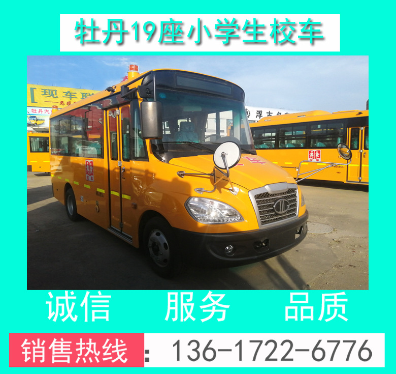 牡丹19座小學生校車00014.jpg