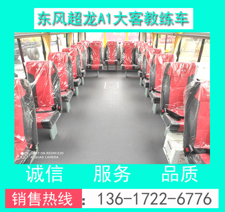 東風(fēng)超龍A1大客教練車國六00064.jpg