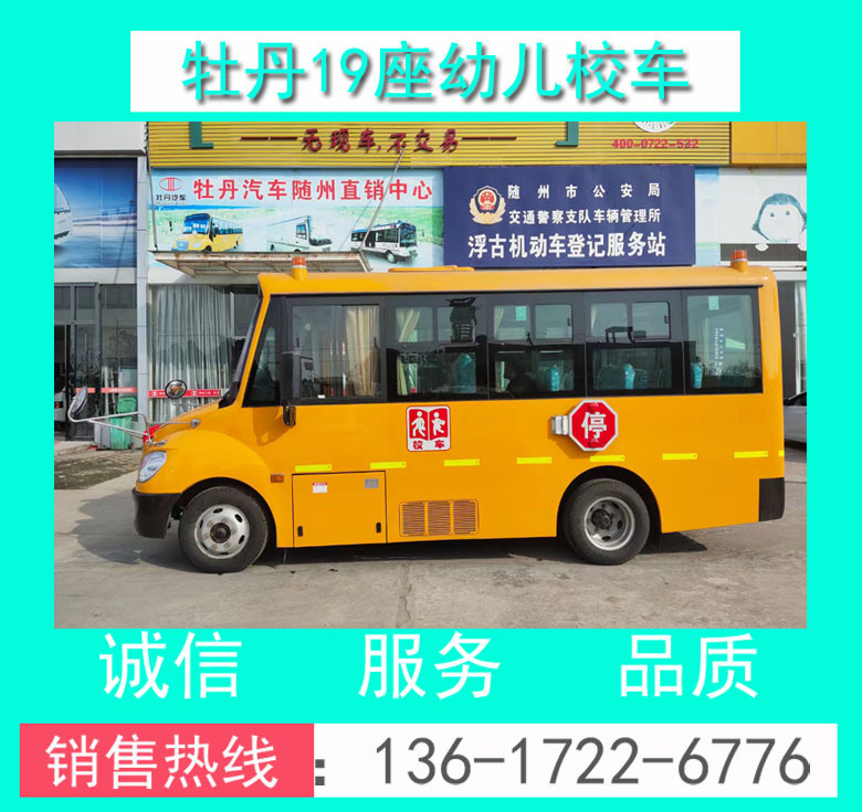 牡丹19座幼兒校車00034.jpg