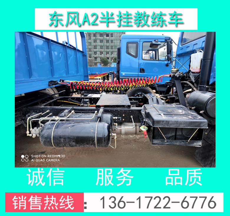 東風(fēng)華神TG193款A(yù)2半掛教練車00032.jpg