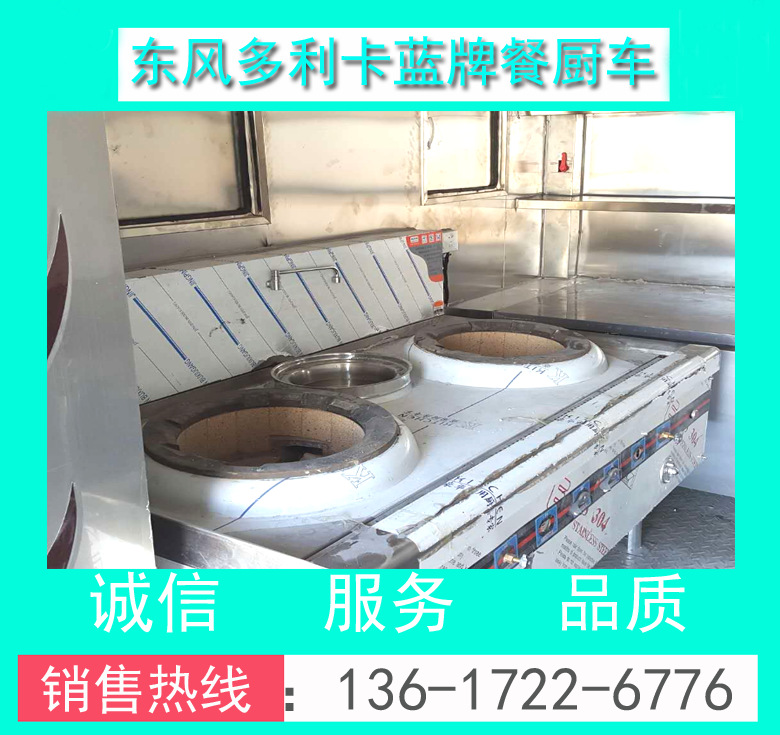 東風(fēng)多利卡藍(lán)牌餐廚車00013.png