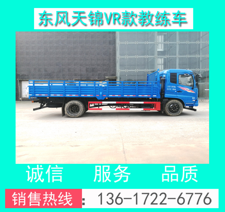 東風(fēng)天錦VR款教練車00044.jpg