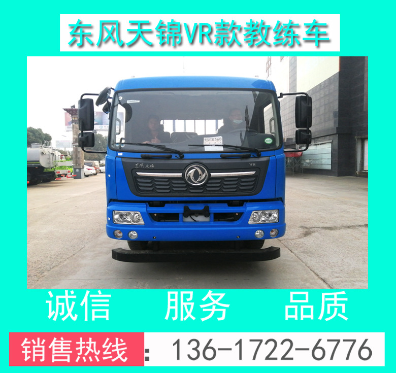 東風(fēng)天錦VR款教練車00025.jpg