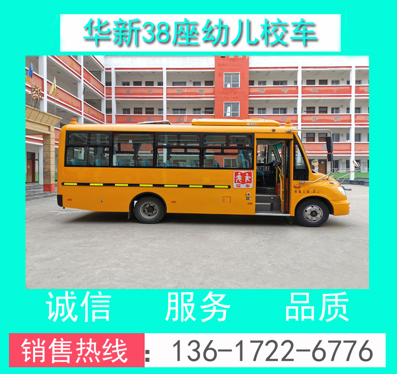 華新38座幼兒校車00012.jpg