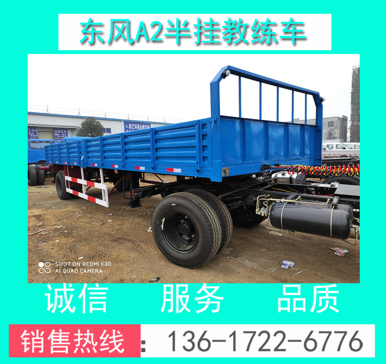 東風(fēng)華神TG193款A(yù)2半掛教練車00015.jpg