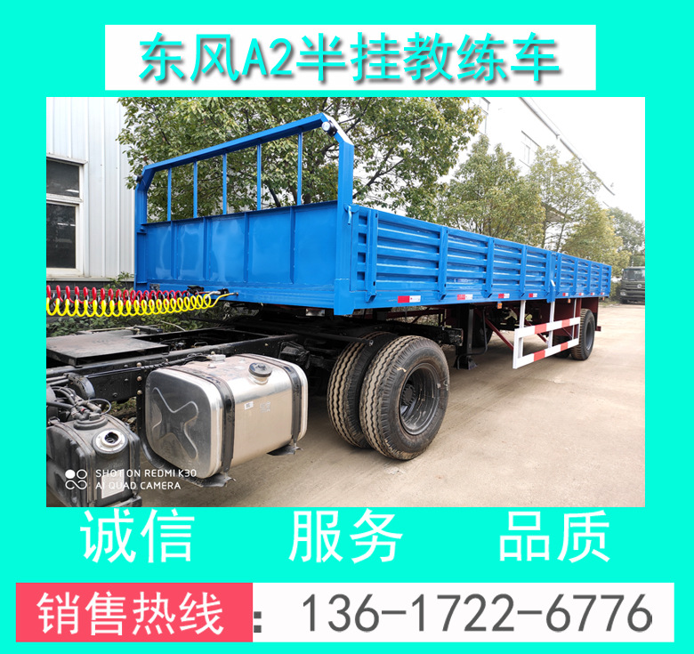 東風(fēng)華神TG193款A(yù)2半掛教練車00005.jpg