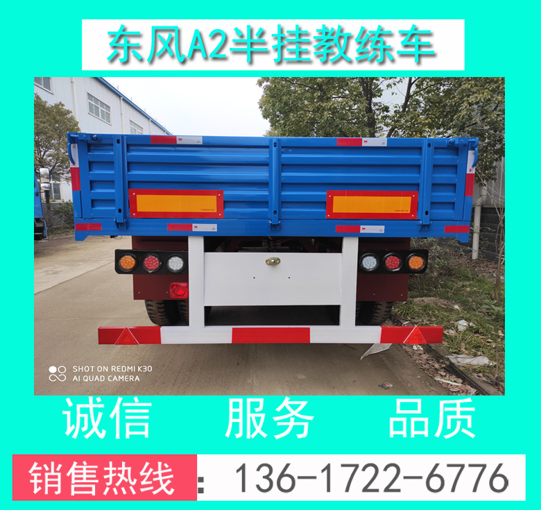 東風(fēng)華神TG193款A(yù)2半掛教練車00022.jpg