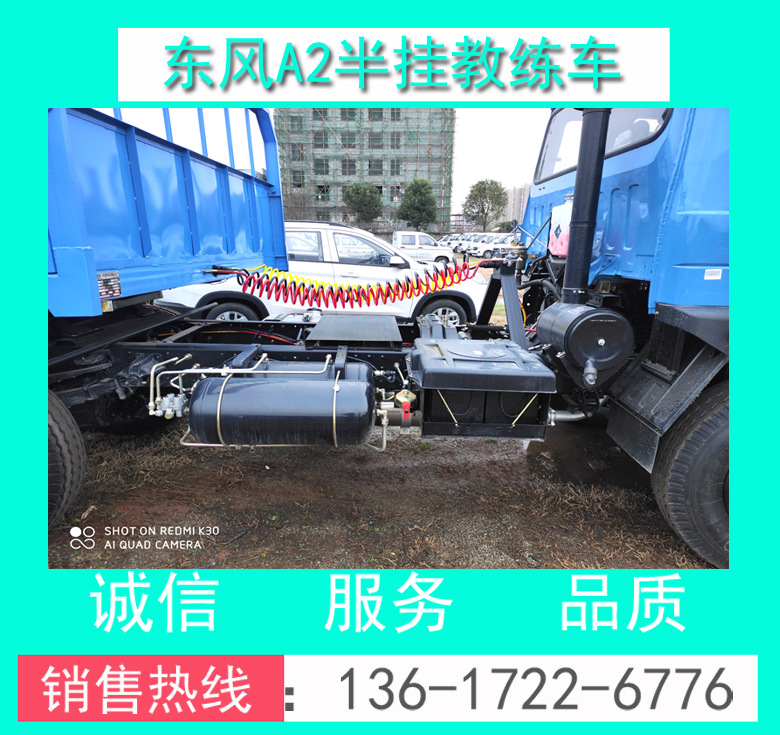 東風(fēng)華神TG193款A(yù)2半掛教練車00034.jpg