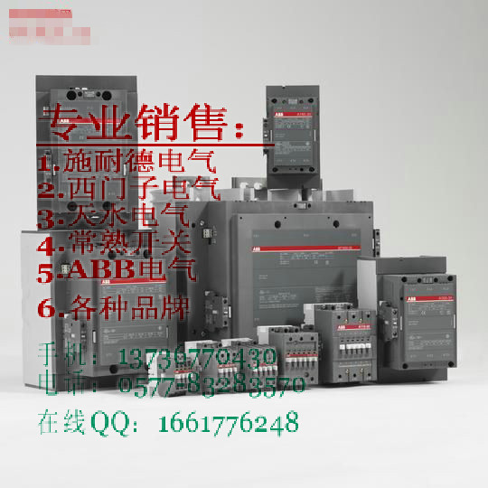 ABB系列接触器A145-30-11