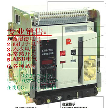 常熟開(kāi)關(guān)CW1-4000/4P/4000A框架斷路器