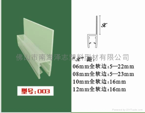 【厂家直销】H型180度挡水条 淋浴房胶条 浴室门密封条