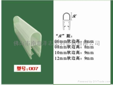 【批发】007防震靠墙挡水条  淋浴房胶条 浴室门磁条