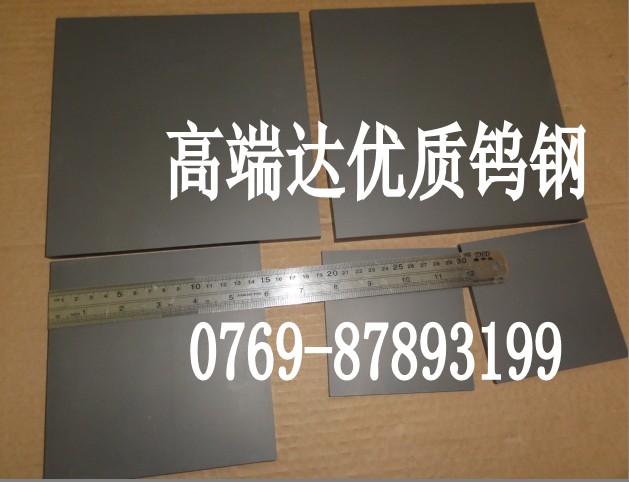 端铣刀具应用CD630钨钢 进口CD630钨钢机械性能介绍