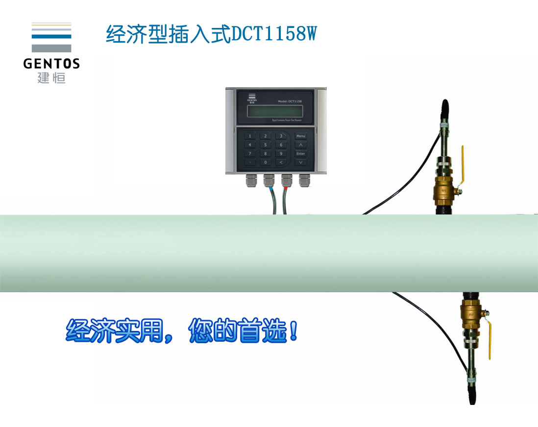 深圳水處理專用插入式流超聲波流量計(jì)