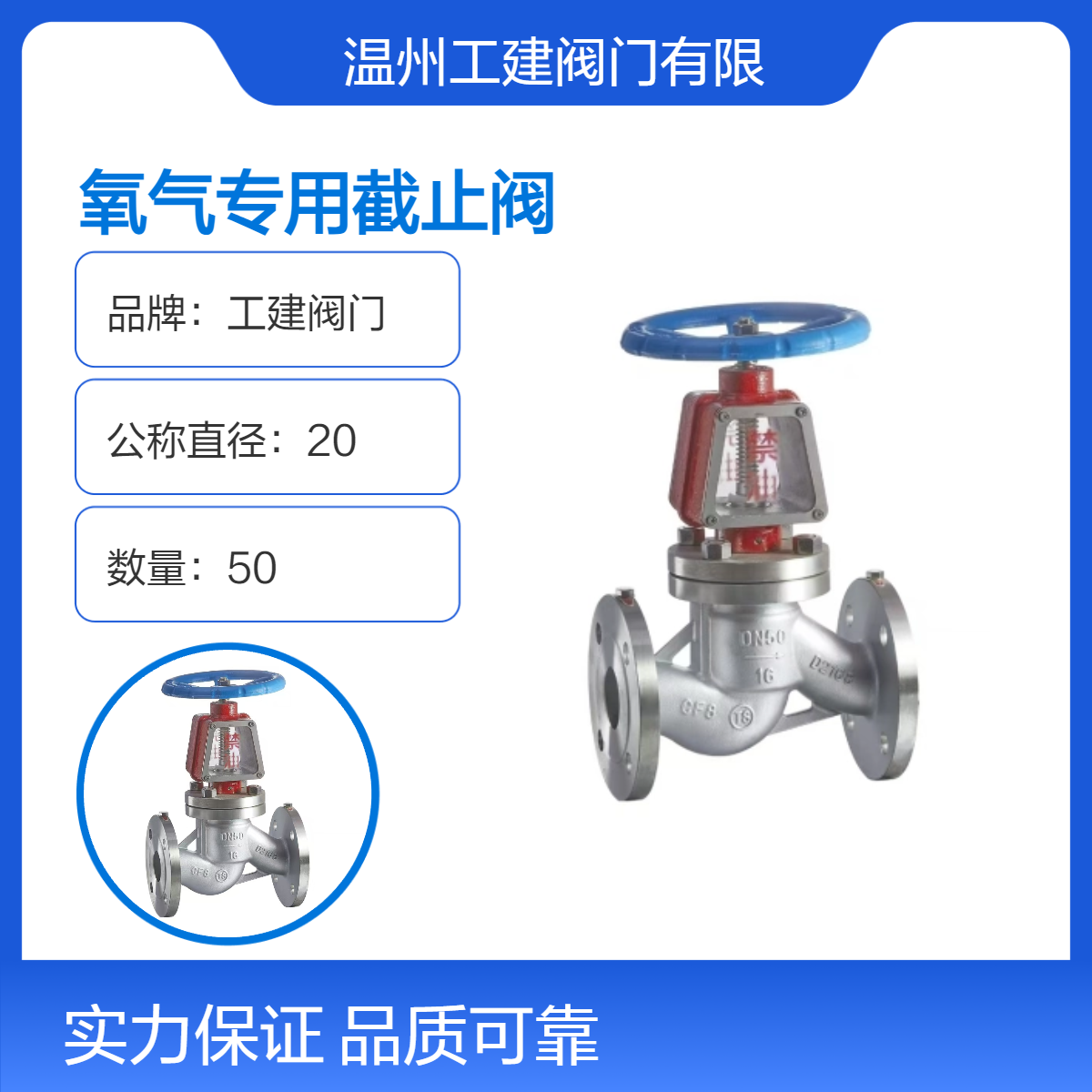 DN50不銹鋼氧氣專用法蘭截止閥型號(hào)JY41W-25P