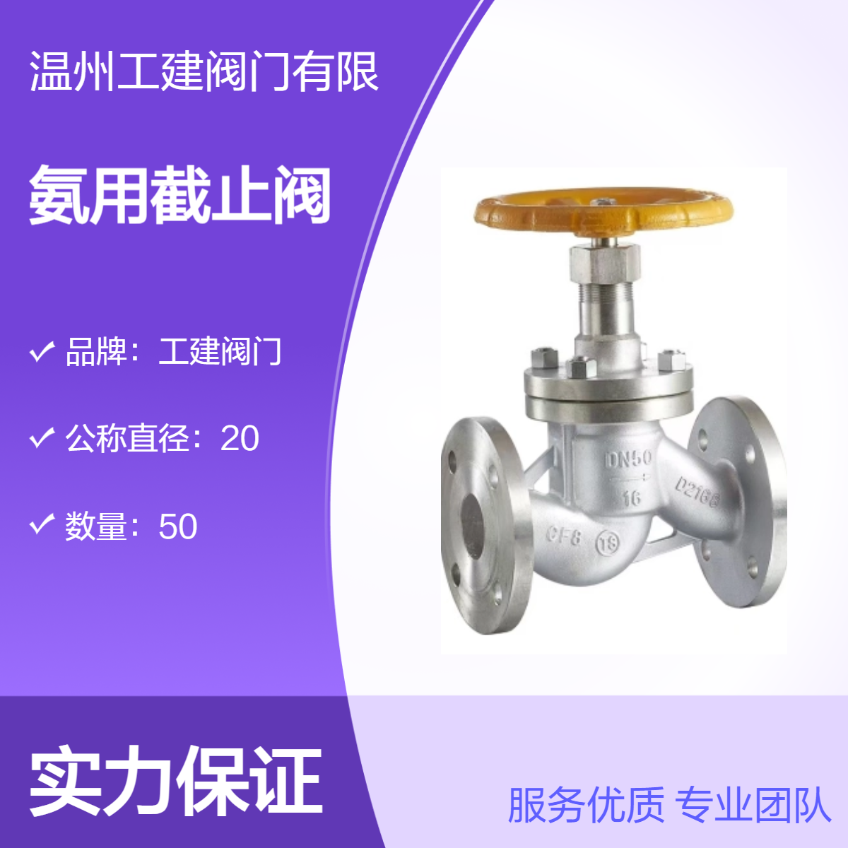 不銹鋼暗桿氨用法蘭截止閥型號J45B-16P材質(zhì)CF8