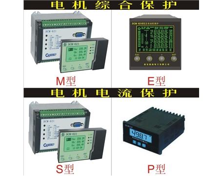 DCM621系列低压电动机保护