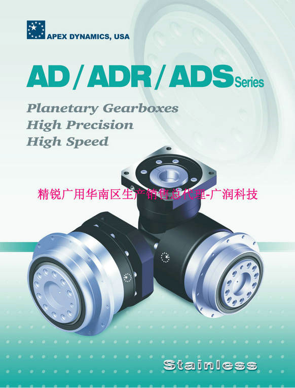 供应AD/ADR/ADS法兰输出台湾APEX减速机全国热销