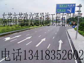 东莞2011全国最新标志牌报价，深圳道路划线，车位线，道路标志牌，安全标志牌