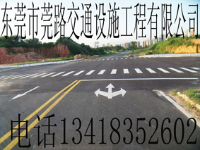 深圳大运会噵路划线，东莞标志牌，广州道路划线，佛山道路划线