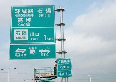 东莞铝板道路标志牌，深圳交通标志牌，广州反光标志牌