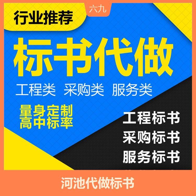 宜賓標書制作 制作嚴謹 制作有經驗 提升社會形象