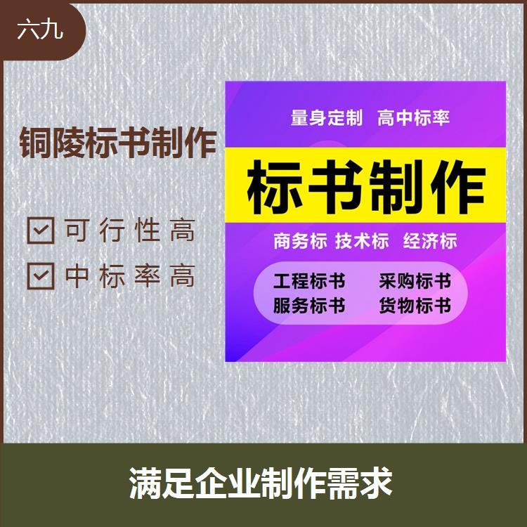 牡丹江標書制作 適用范圍廣 滿足企業制作需求