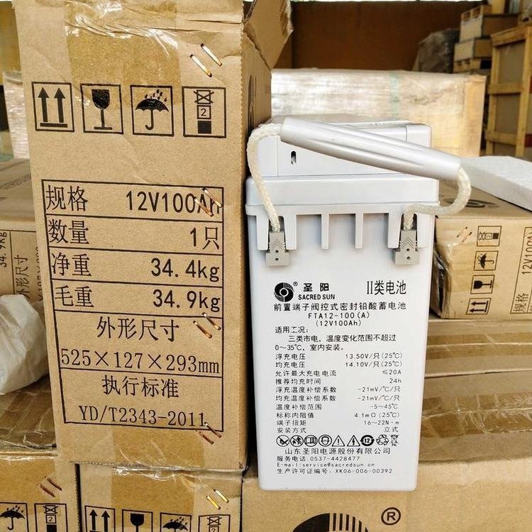 圣阳蓄电池FTA12-100前置狭长蓄电瓶12V100Ah通信电源备用