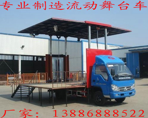 广州福田流动舞台车/24-36平方米福田舞台车-产品资料展示