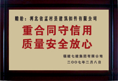 沧州孟村兄弟铸造厂/建筑扣件铸造厂