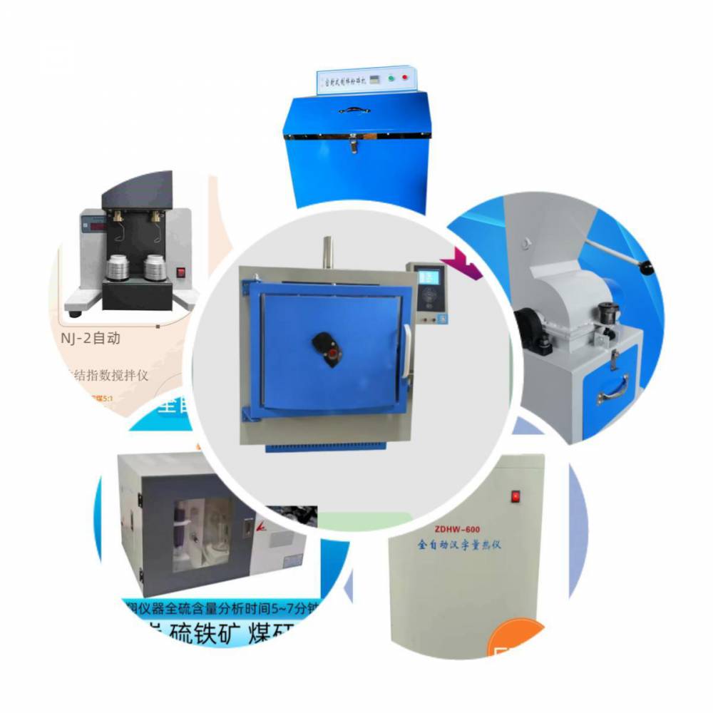煤炭化驗室儀器GJ密封式定時研磨機粉碎煤炭 煤矸石顆粒度