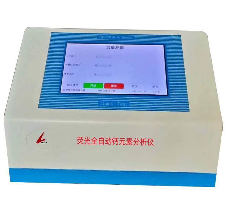 供應(yīng)DN-3000型全自動(dòng)鈣元素分析儀器快速檢測(cè)氧化鈣設(shè)備