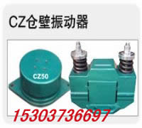 供应仓壁振动器HDF-10-0.75KW