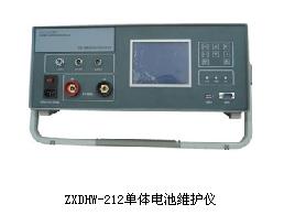 ZXDHW-212單體電池維護(hù)儀